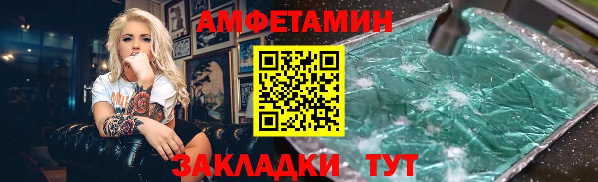 АМФ  Вход с VPN  Амфетамин  Фролово  Амфетамин 97% 
