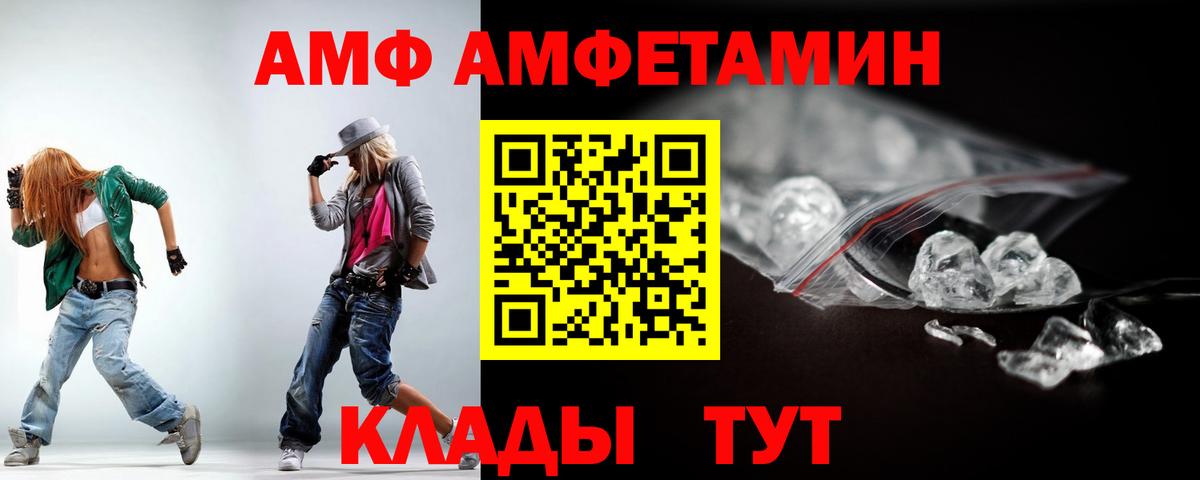 Amphetamine VHQ Фролово