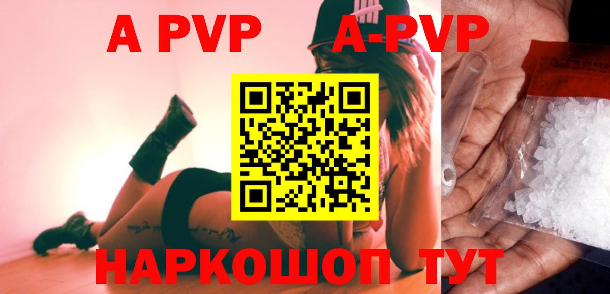 Фролово  APVP кристаллы  APVP VHQ  Alpha-PVP СК КРИС  Вход с VPN 