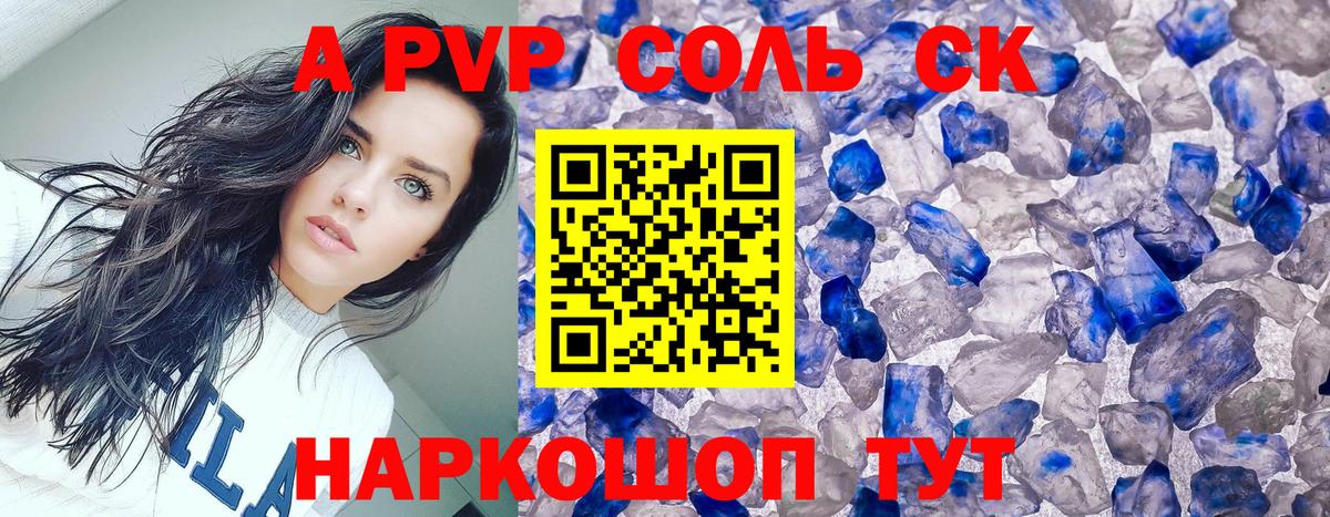 A-PVP СК Фролово