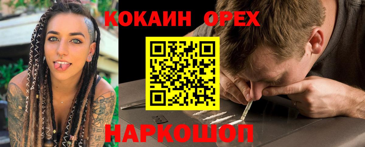 Кокаин Перу  Вход с VPN  COCAIN 98%  Фролово 