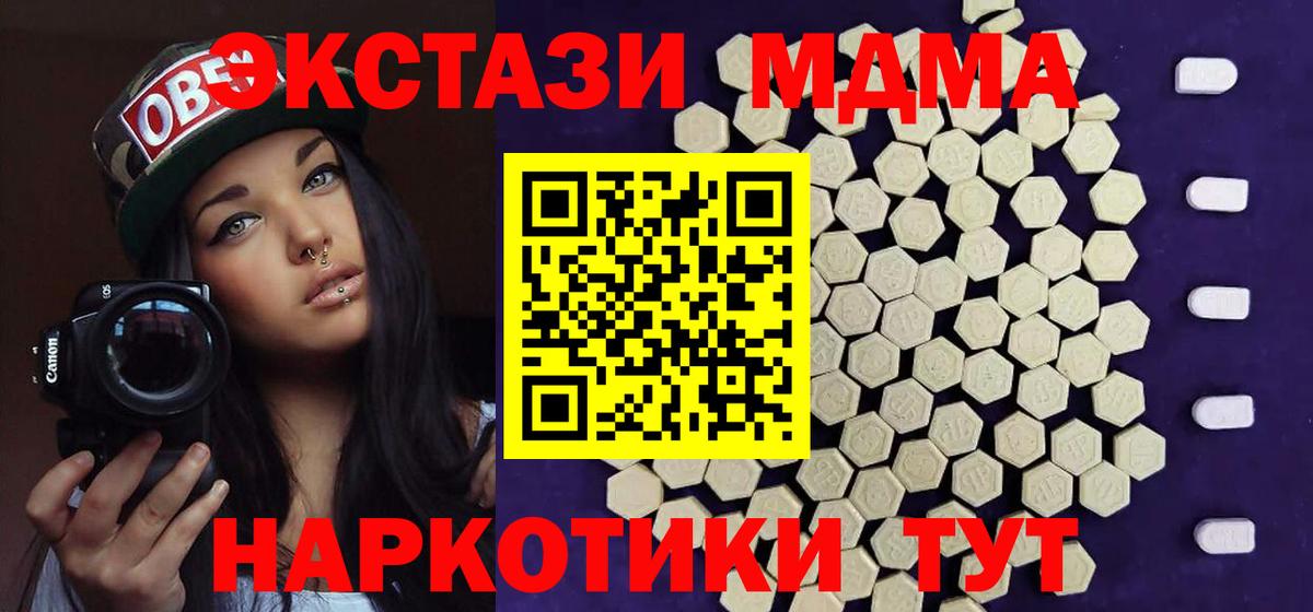 ЭКСТАЗИ 280мг  Вход с VPN  купить наркотик  Фролово  Экстази 250 мг 