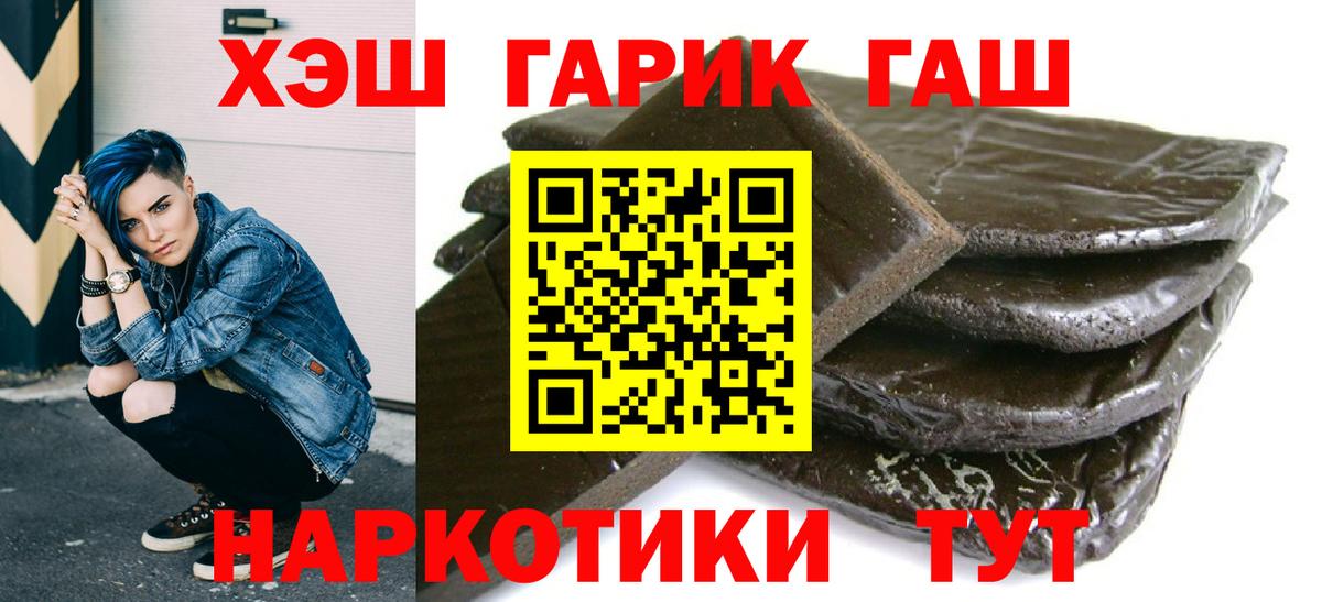 Фролово  Гашиш  ГАШ 40% ТГК  Вход с VPN  ГАШИШ VHQ 
