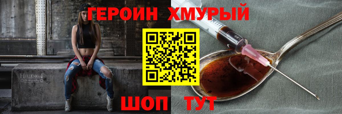 ГЕРОИН афганец  ГЕРОИН  Фролово  Вход с VPN 
