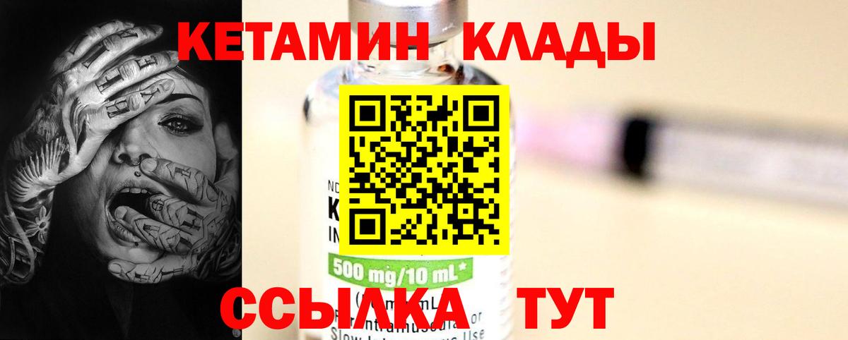 Кетамин ketamine  Вход с VPN  Фролово 