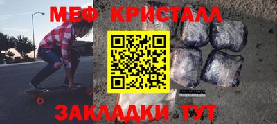 мефедрон Можга