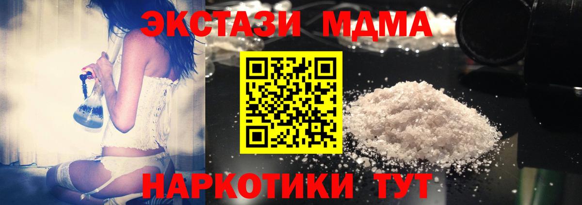 Фролово  MDMA молли  Вход с VPN  MDMA VHQ 