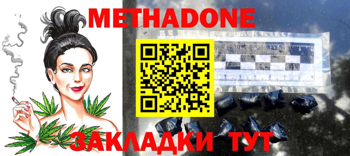 Фролово  Метадон methadone    ONION  Вход с VPN 