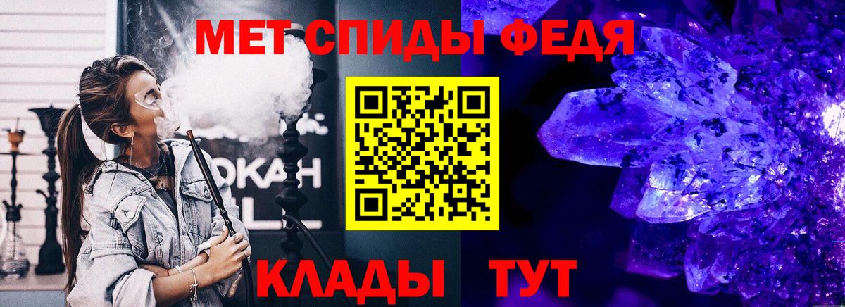 МЕТАМФЕТАМИН мет Фролово