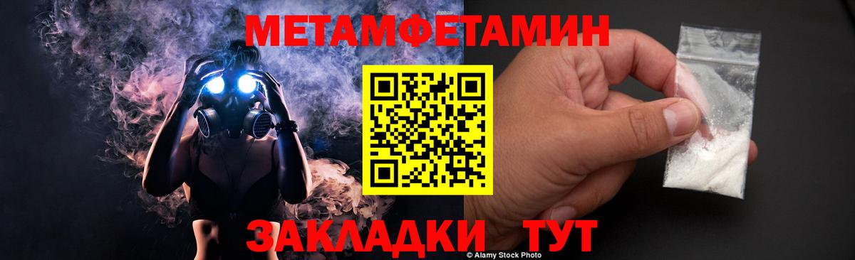 МЕТАМФЕТАМИН пудра  Вход с VPN  Фролово  МЕТАМФЕТАМИН пудра 