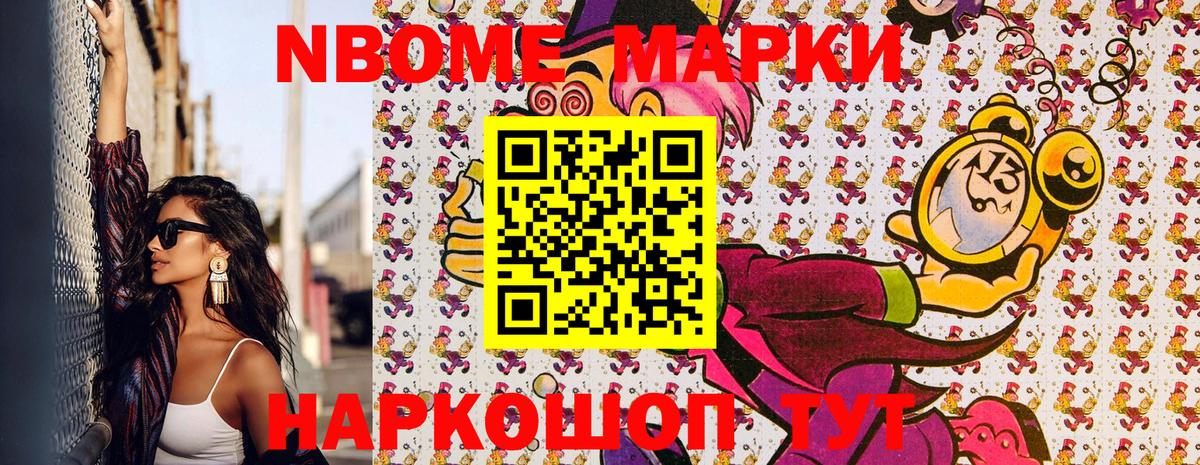 Фролово  Марки N-bome 1,5мг  Вход с VPN  Марки N-bome 1,5мг 